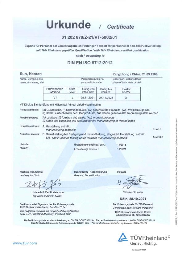 孙浩然目视证书